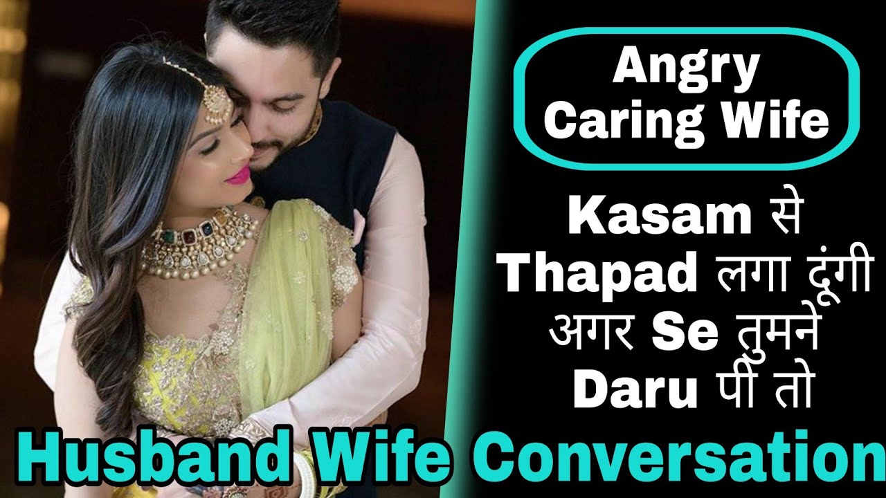 Angry Caring Wife || Husband Wife Cute Call Conversation || Cute Conversation ||