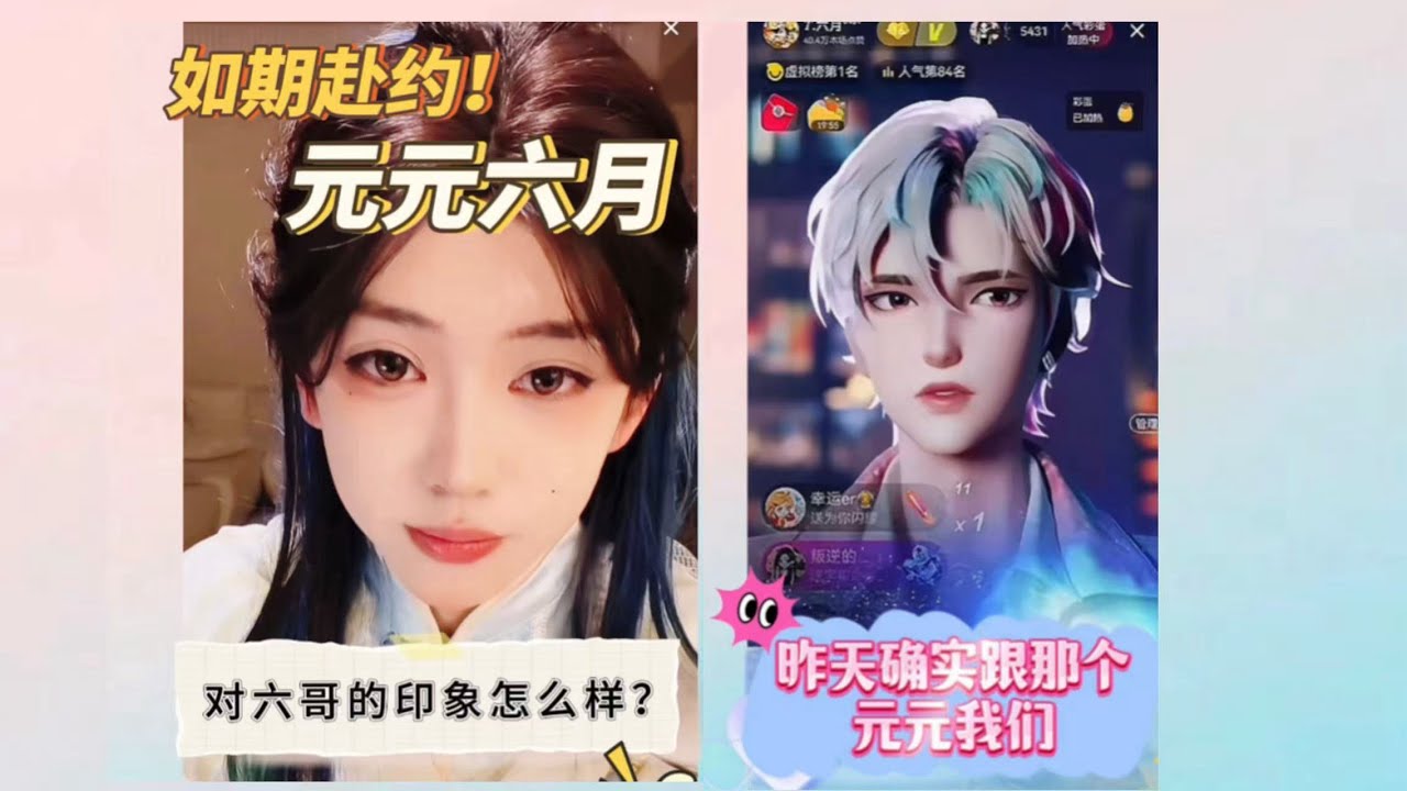 开心元元2026年2月21日元元六月【双视角】饭局如约而至～六哥本场作战果然是有点说法的～元元对六哥的印象是很有爱心的大哥
