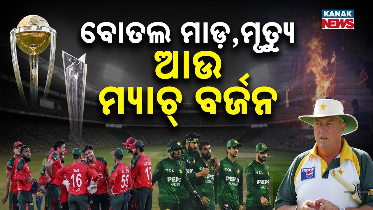 Special Report: Kambli in Tears, Eden on Fire | Cricket World Cup’s Most Controversial Moments