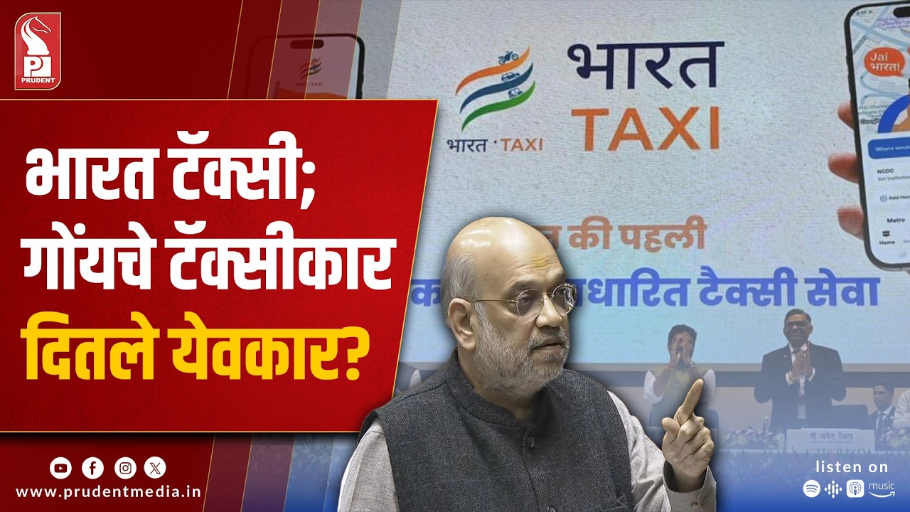 Govt’s Bharat Taxi could be Goa’s game-changer?