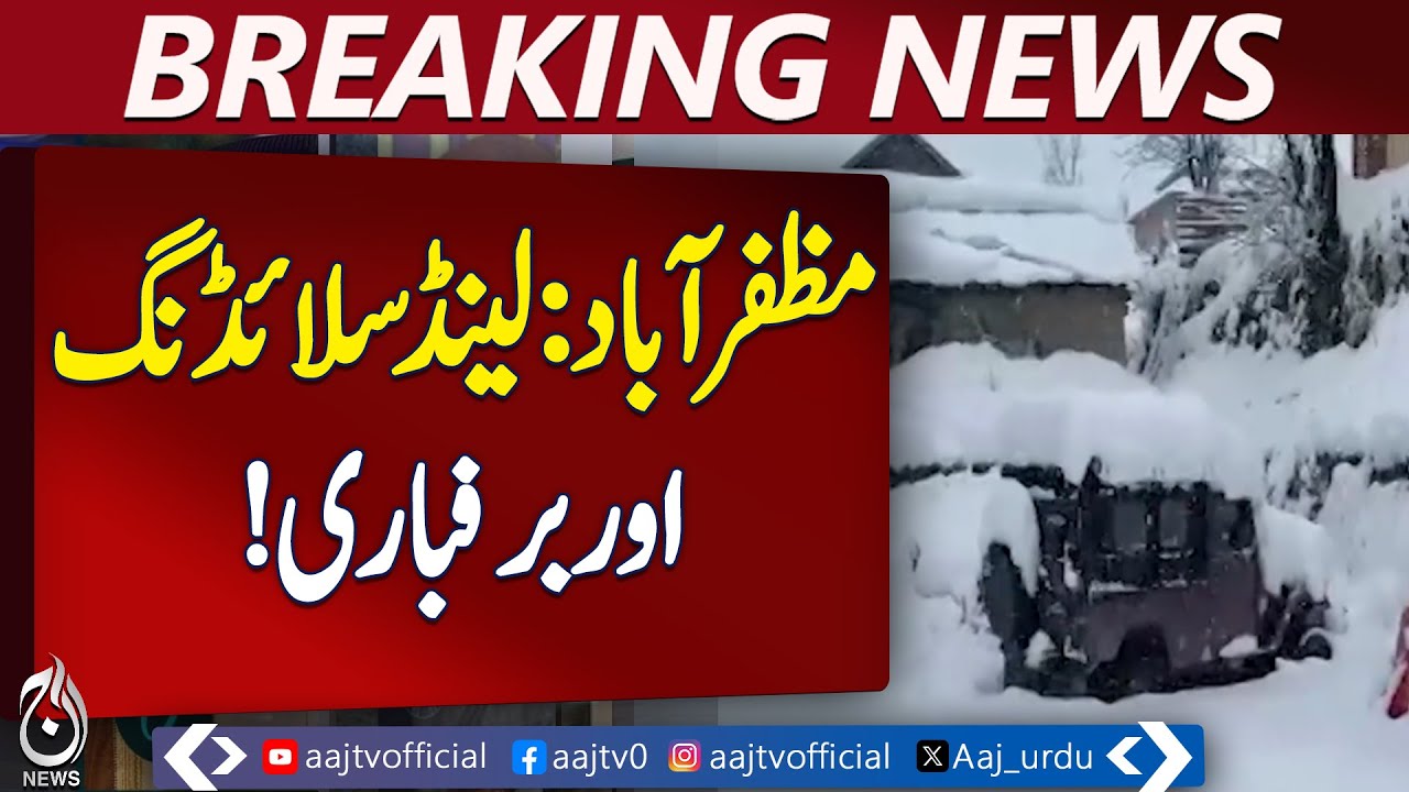 Azad Kashmir | Heavy Rain & Snow Stop | Landslides | Roads Blocked | Aaj Pakistan News