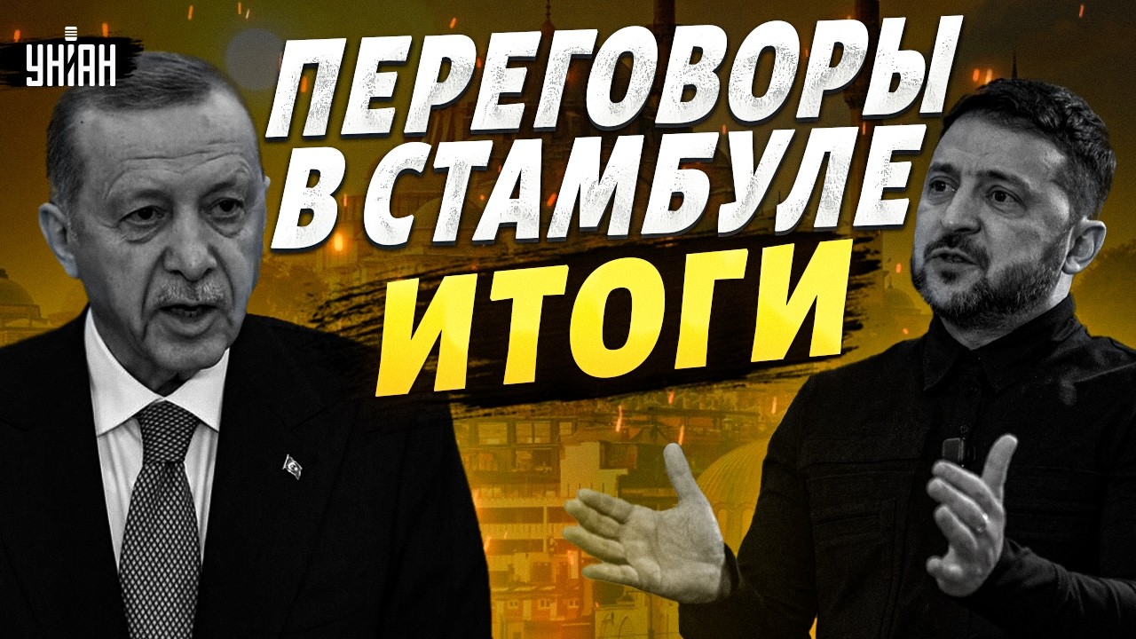 Эрдоган ЗАВЕРШАЕТ ВОЙНУ! Турция взяла слово. Итоги встречи с Зеленским
