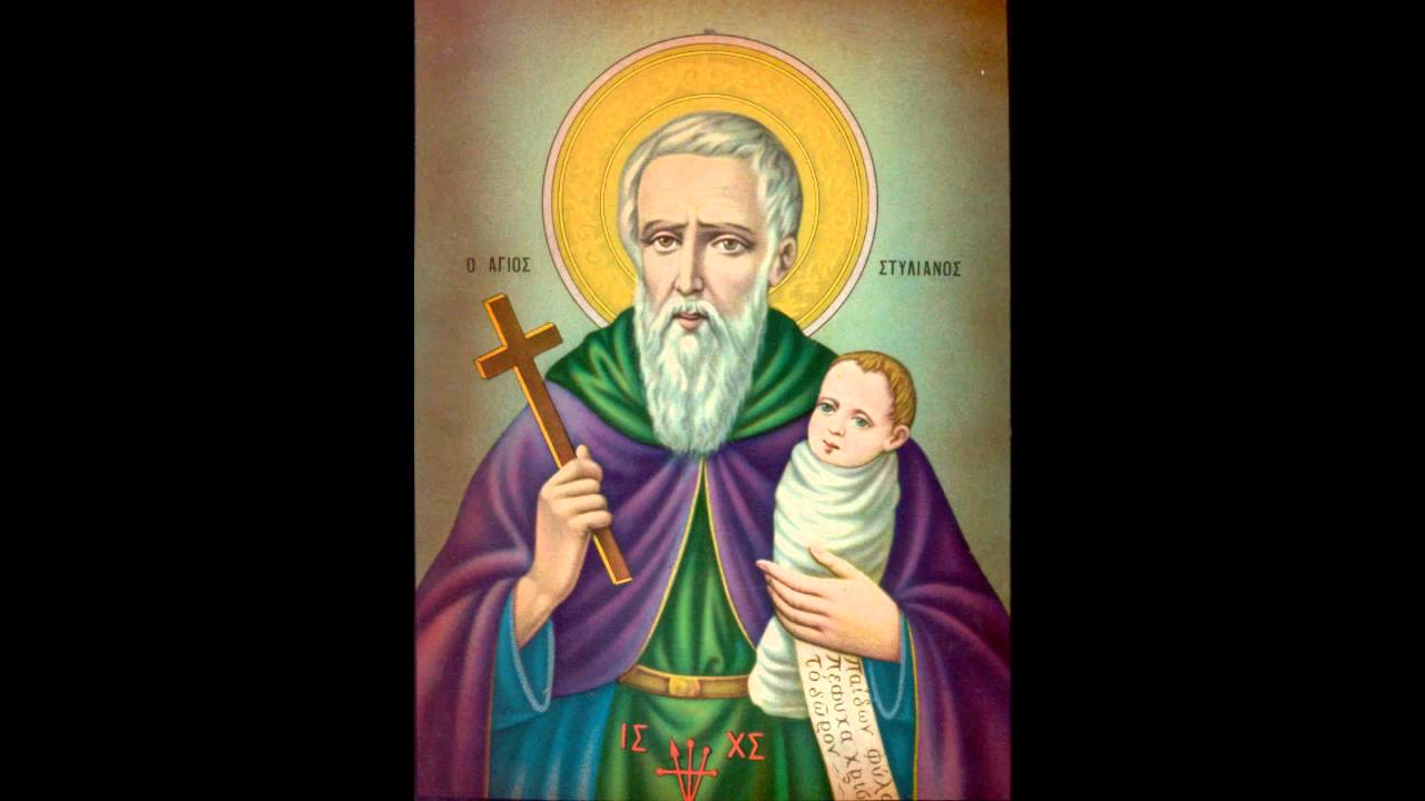 Απολυτίκιο του Αγίου Στυλιανού