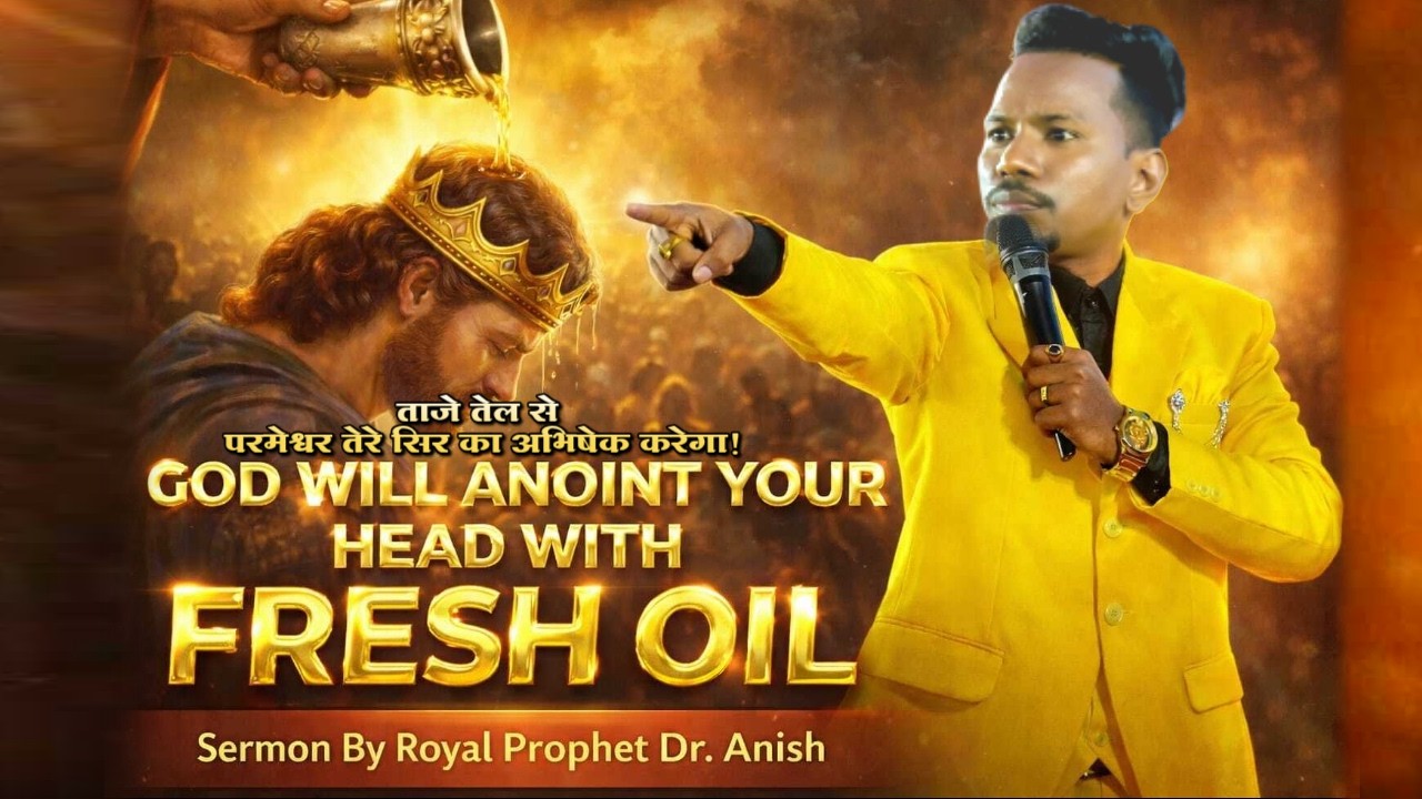 🔴LIVE | SUNDAY PROPHETIC OIL ANOINTING SERVICE | @PROPHET DR.ANISH & PRO.JULIYA VIJAGAT