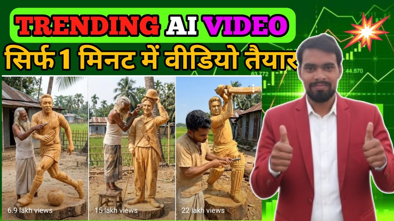 सिर्फ 1 मिनट में Viral Trending AI Video बनाओ | Trending AI Video Kaise Banaye |