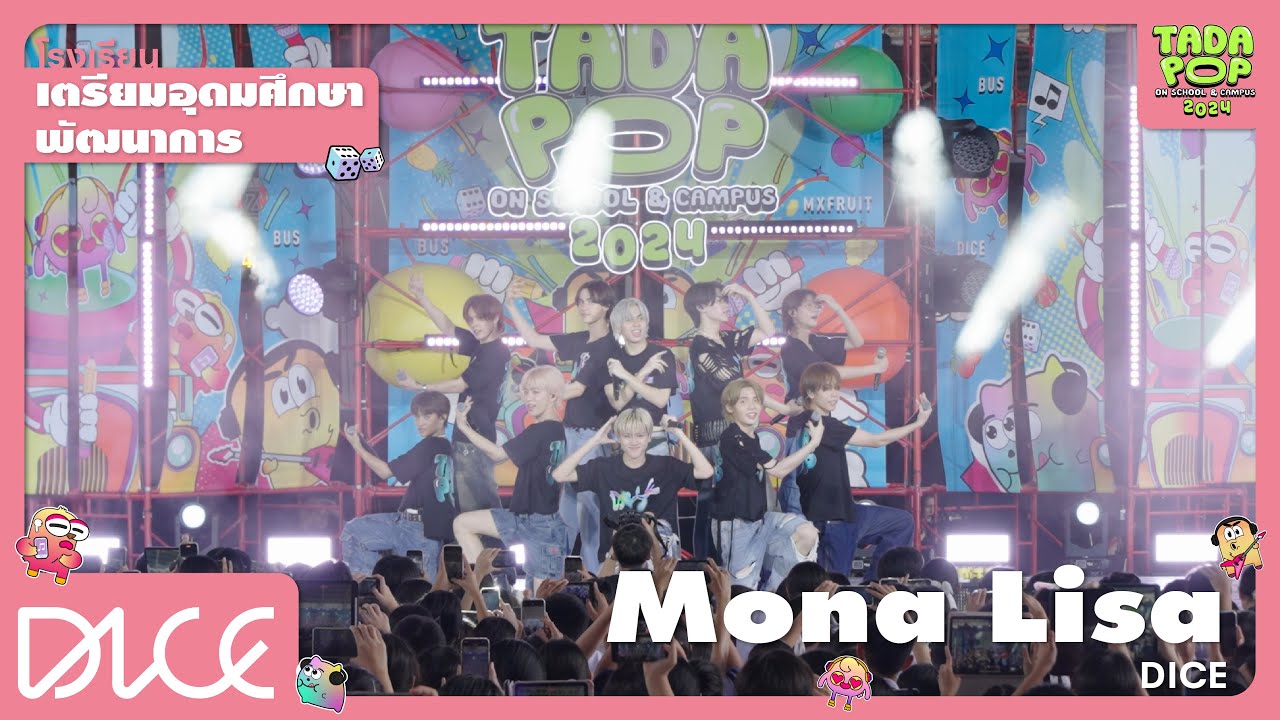 [Center Camera] DICE 'Mona Lisa' TADAPOP on School & Campus 2024 (เตรียมอุดมศึกษาพัฒนาการ)