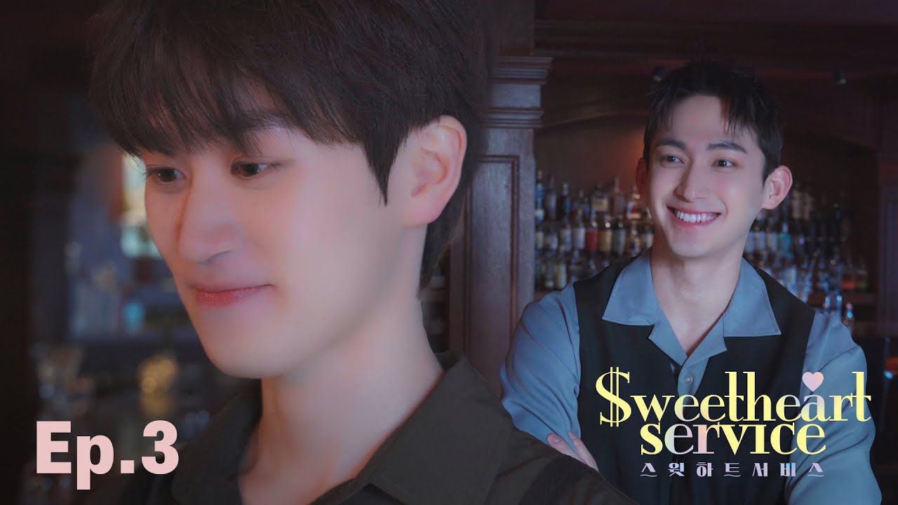 Cosmopolitan Ep.3 Sweetheart Service 스윗하트서비스