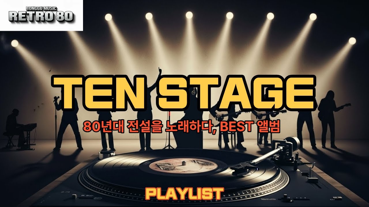 TEN STAGE, 10명의 전설들이 AI로 태어나다, 전설의 귀환