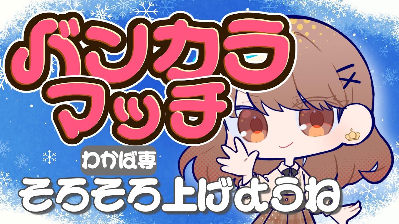 【バンカラマッチ】まだS+0です。わかば専【初見さんもお気軽にどうぞ♪】