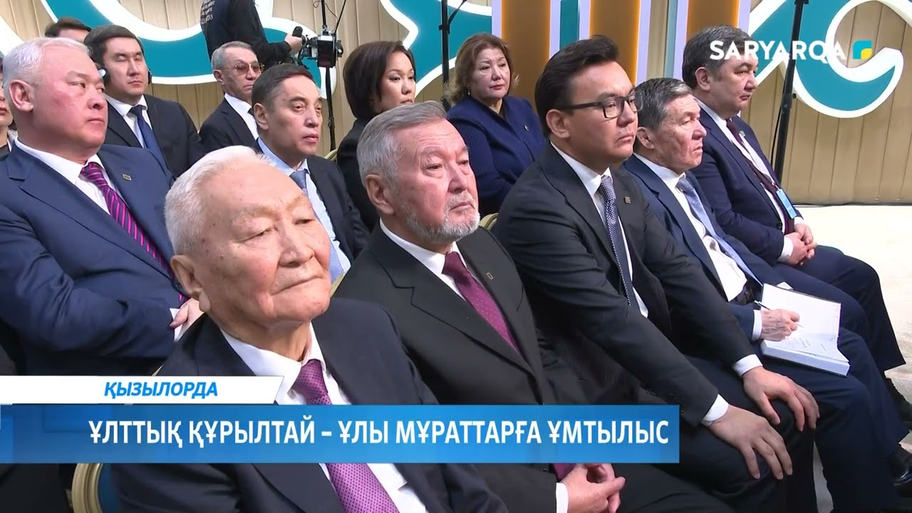 Ұлттық құрылтай – ұлы мұраттарға ұмтылыс