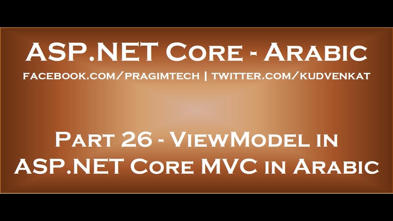 ViewModel in ASP NET Core MVC in arabic