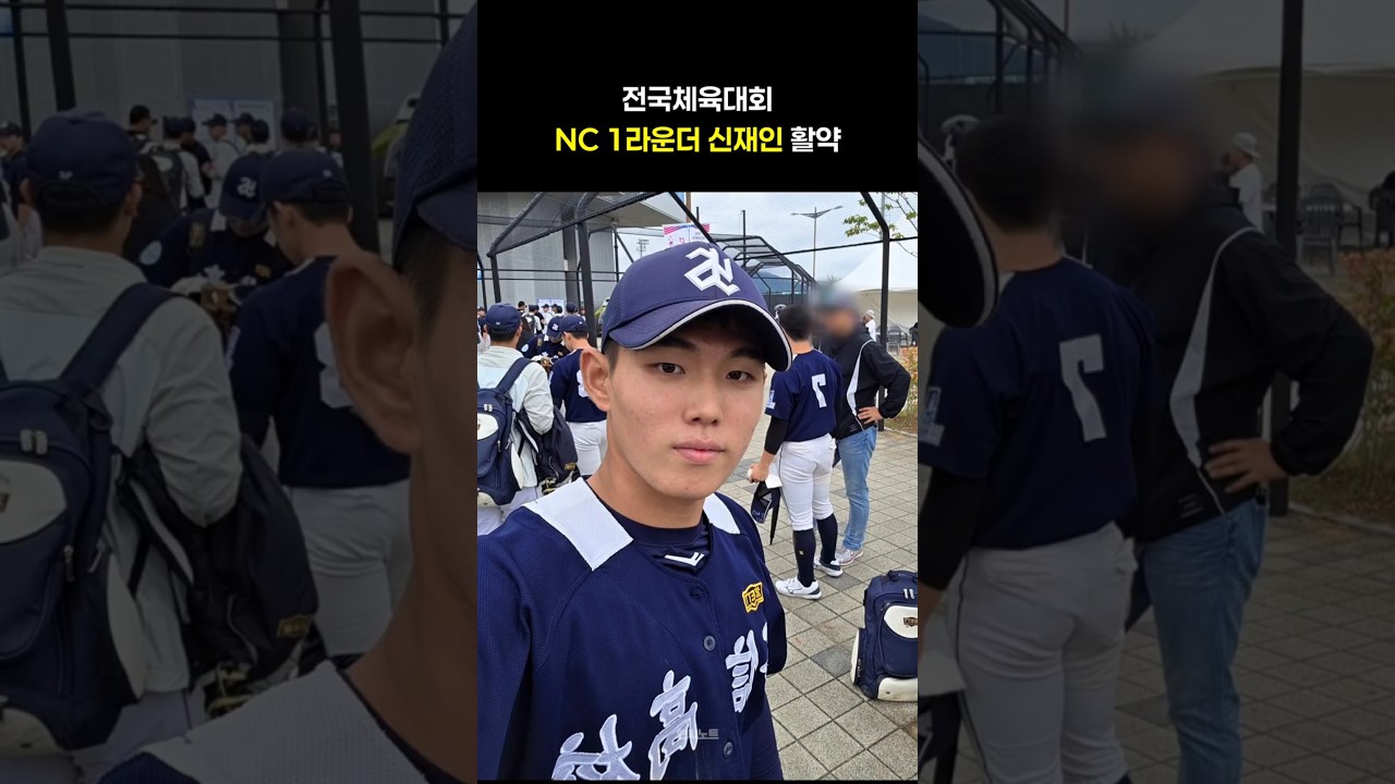 유신고 승! 오늘 전국체전 출전한 재인이🦖🦕 | 251018