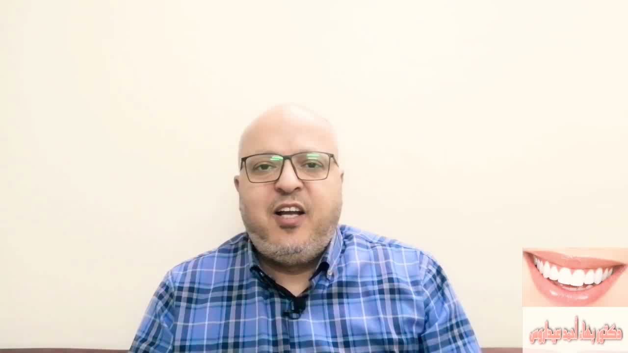 مشاكل الطقم الكامل و التركيبات المتحركة كثيرة وتؤثر في نفسية المريض، الحل في الفيديو.