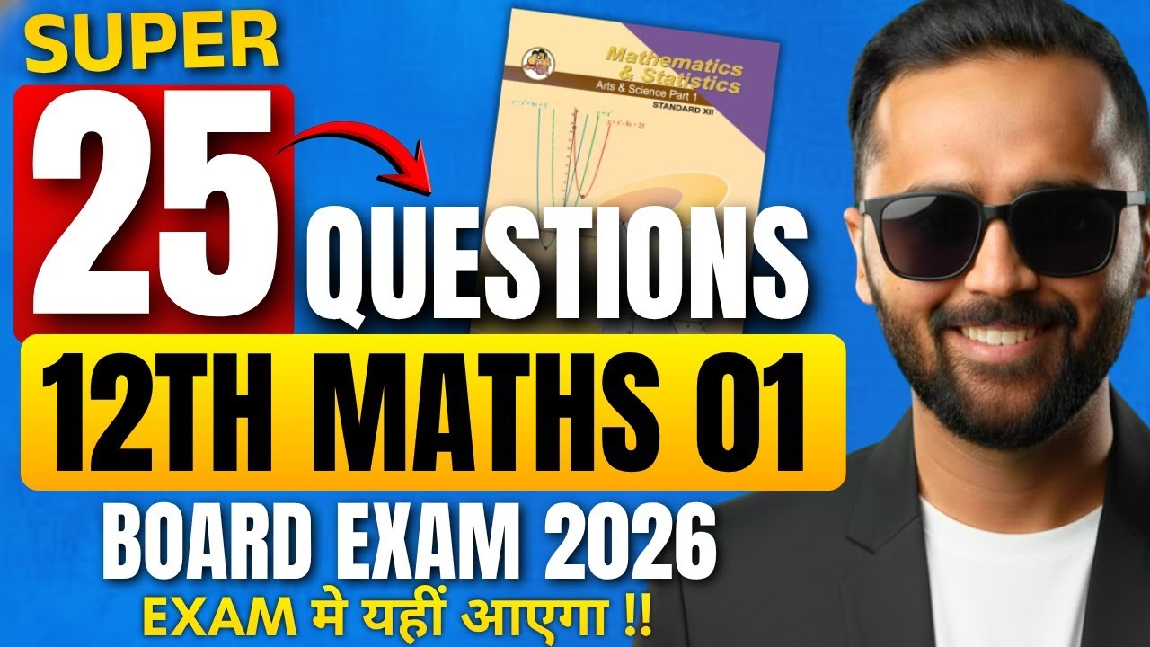 SUPER 25 QUESTIONS | 12th Maths 01 | Board Exam 2026 | Pradeep Giri Sir