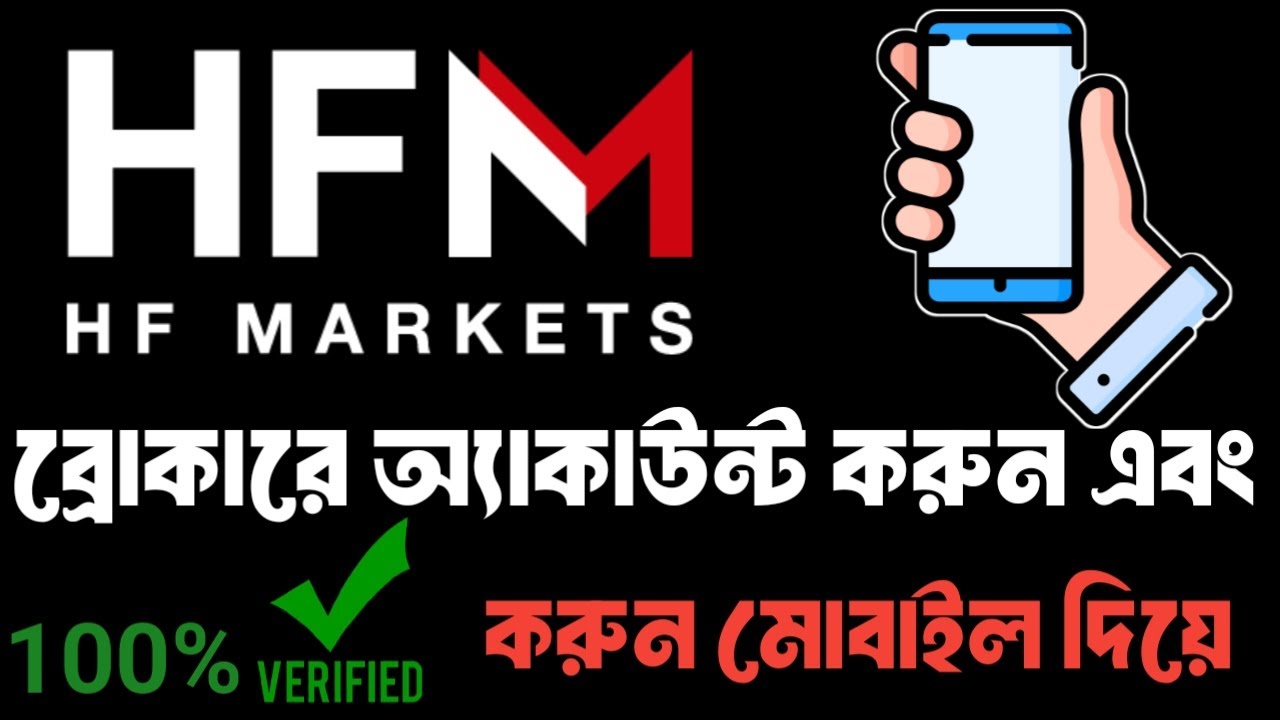 How to Create and Full Verify HFM Broker | Bangla Tutorial | Mobile Version