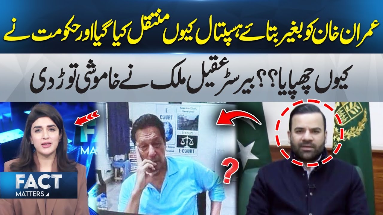 Why Was Imran Khan Transferred to Hospital in Secret? | Barrister Aqeel Malik Breaks Silence