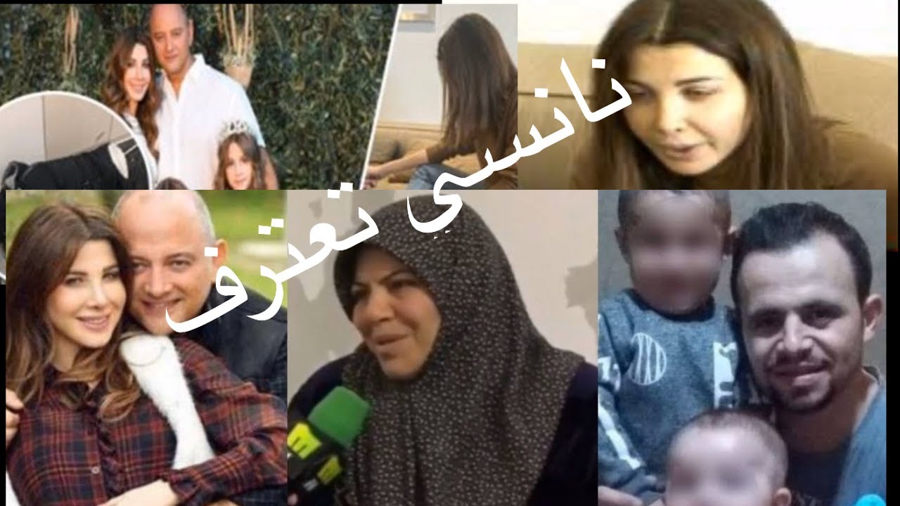 براءة الشاب السوري نانسي عجرم تكشف الحقيقة في مؤتمر صحفي