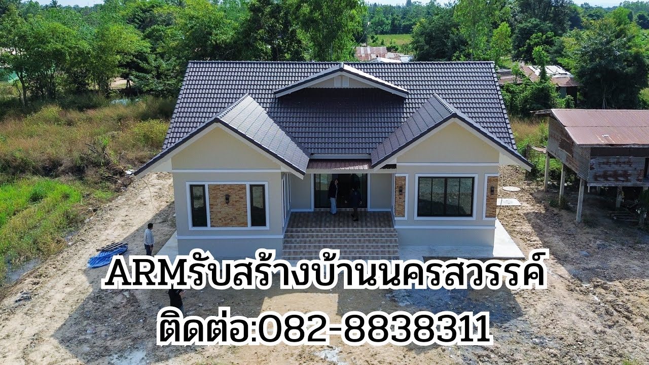 ส่งมอบบ้านที่จังหวัดกำแพงเพชร ARMรับสร้างบ้านนครสวรรค์ติดต่อ:082-8838311