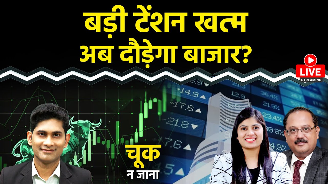Nifty LIVE : SBI, Tata Steel, HBL Engineer, TMPV, Eicher Motors, Oswal Pump Share में क्या करें?