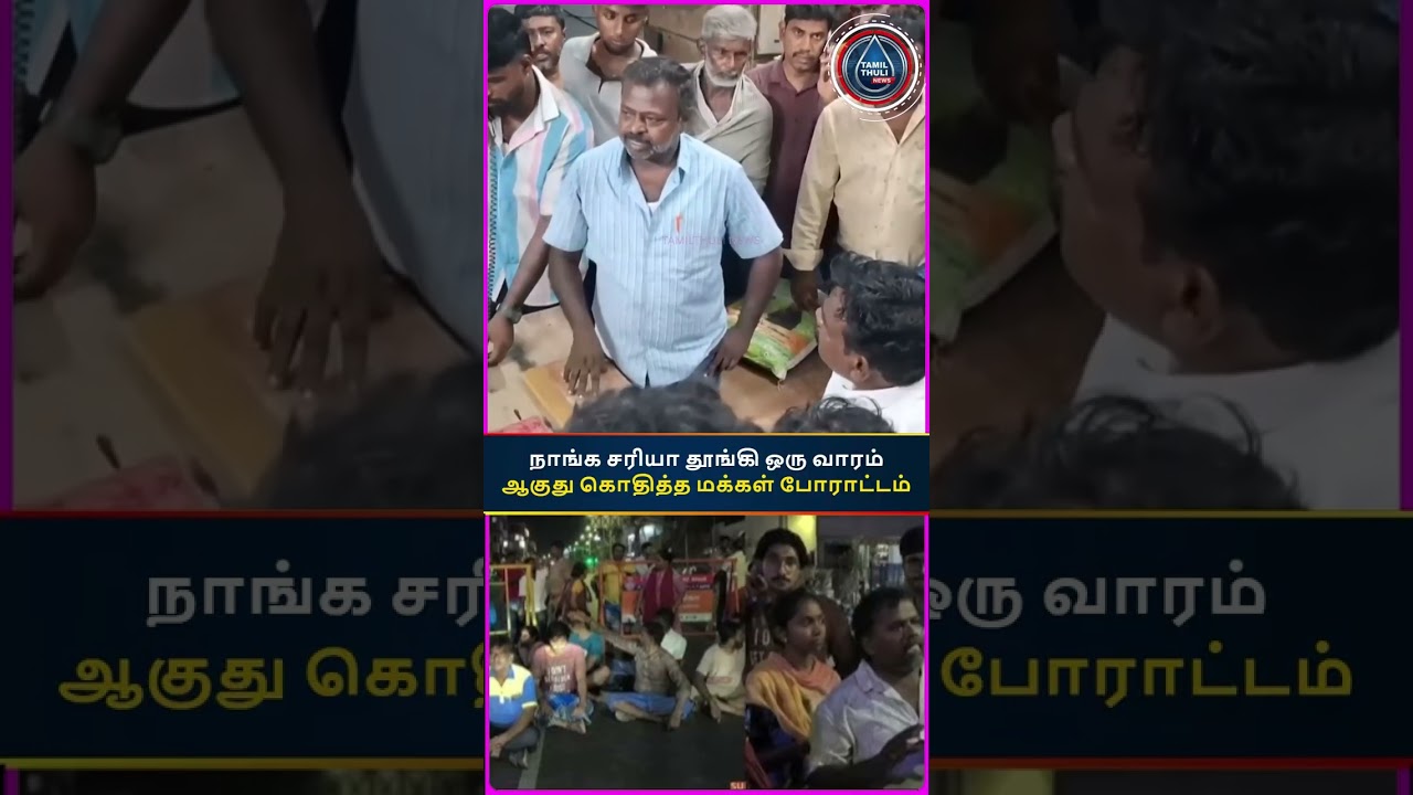 ⚡💡Power Cut Protest in Thoraipakkam: Chennai Power Cut Explained | What Happened? 🔥