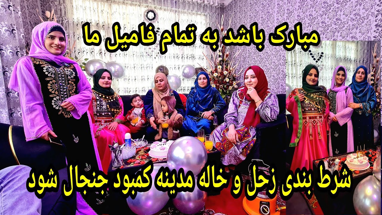 کم بود در این روز خوشی جنجال خاله مدینه و زحل کلان شود اما چرا 