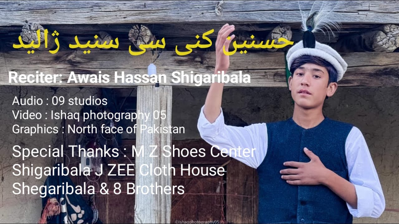 New Balti Qasida 2025 | حسنین کنی سی سنیدژالید Reciter: Awais Hassan Shigari Bala