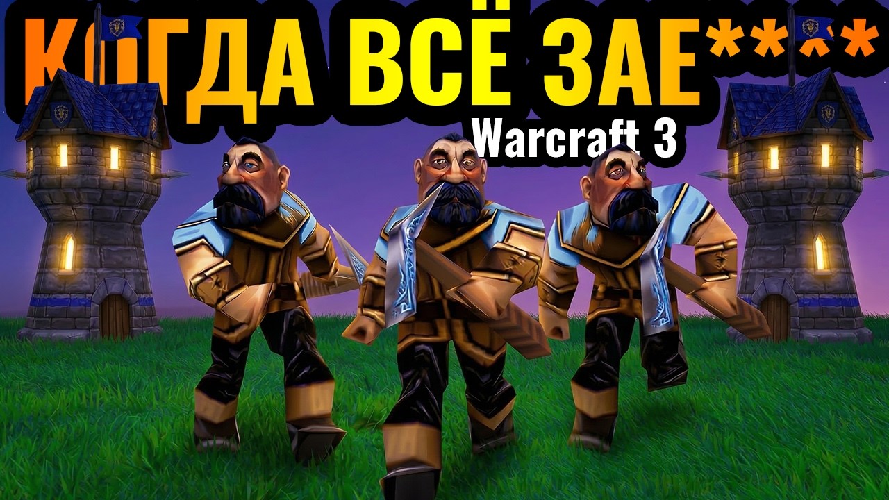 ПСИХАНУЛ: Грязнейшая МЕРЗОСТЬ против ТОП-1 игрока в истории Warcraft 3 Reforged