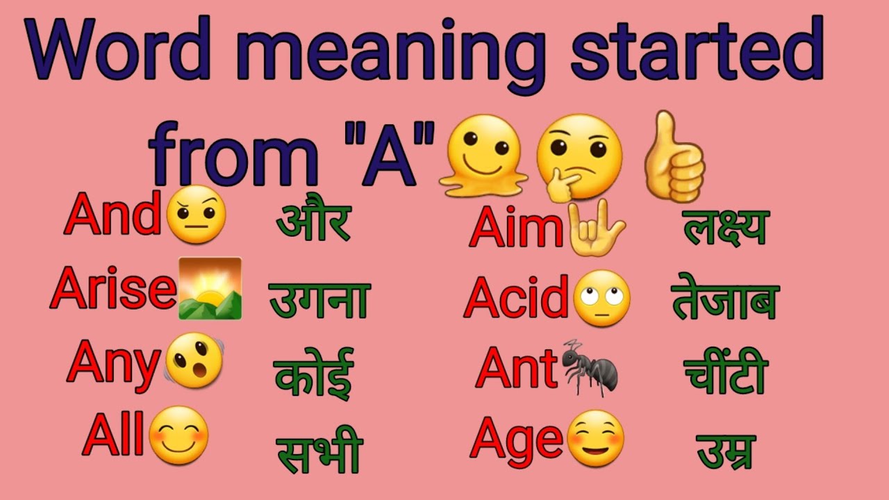 A se start hone wale word meaning। ।Word meaning। ।Word dictionary। ।।