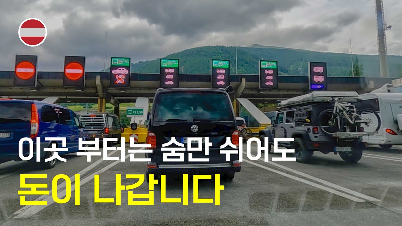 충격적인 오스트리아 도로 위 / 할슈타트 / 자동차 세계여행 [107]