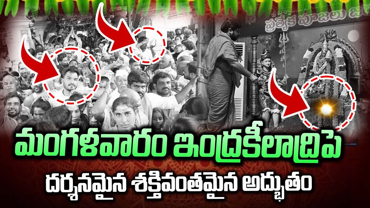 Kanaka Durga Temple Miracle | Don’t Miss This Divine Moment 🙏