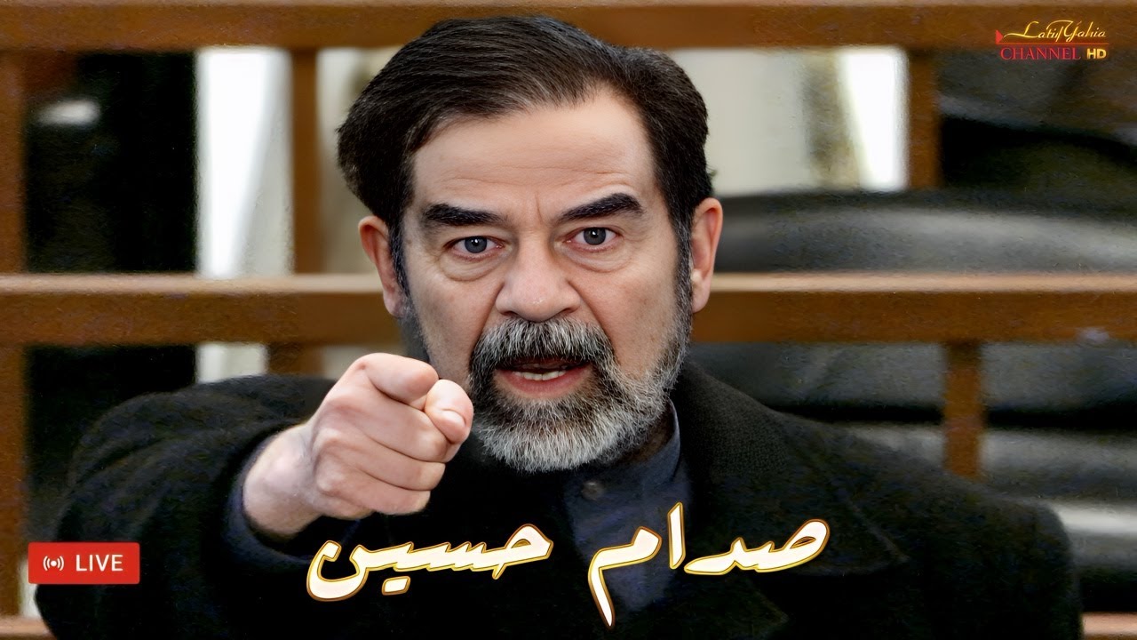 صدام حسين يلقن القاضي درساً في القانون لن ينساه أبداً