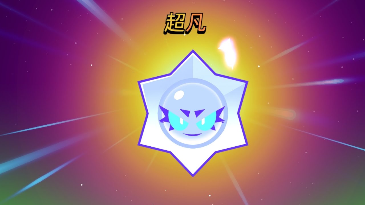 嘿嘿各位！今天我們來跟大家講一下我們100顆混沌之星的補償，及一些官方忘記下架的事情，還有推薦給大家幾個YT創作者，還有說一些關於神隊友系列的事情👉👈