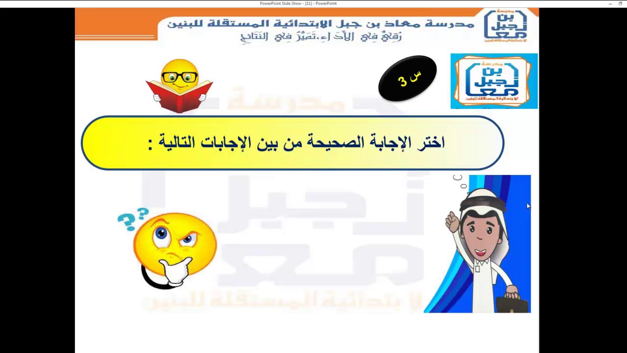 أوراق العمل والتدريبات الإثرائية منتصف الفصل الدراسي الأول لمادة العلوم العامة الصف الخامس2016-2017