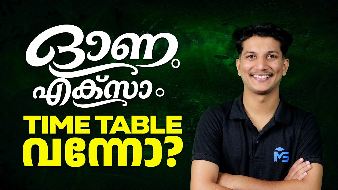 SSLC Onam Exam Time Table വന്നോ ..? | MS SOLUTIONS
