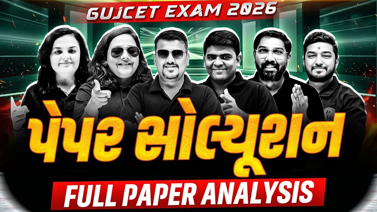 🚨GUJCET 2026 : પેપર સોલ્યૂશન અને Complete Analysis⏰| MARCH 2026 GUJCET Exam Paper Solution🔥#GUJCET