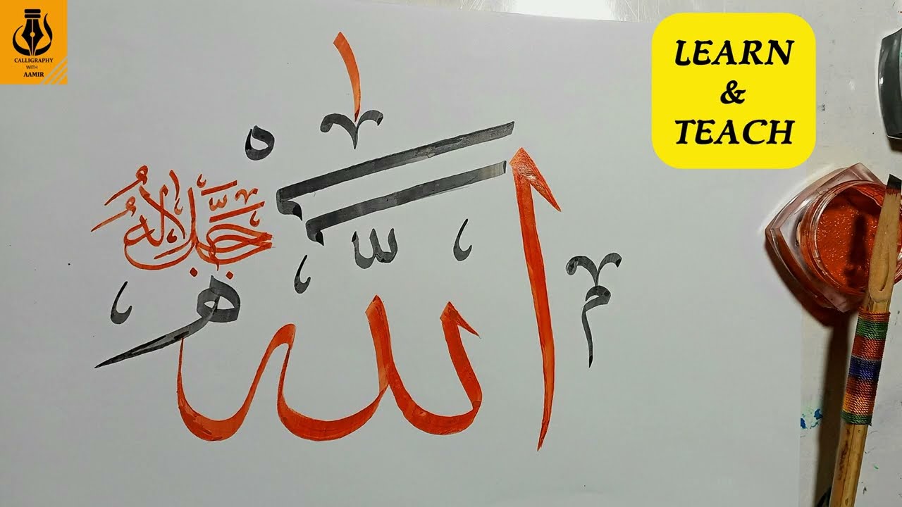 Learn Arabic Calligraphy Tutorial الله Allah