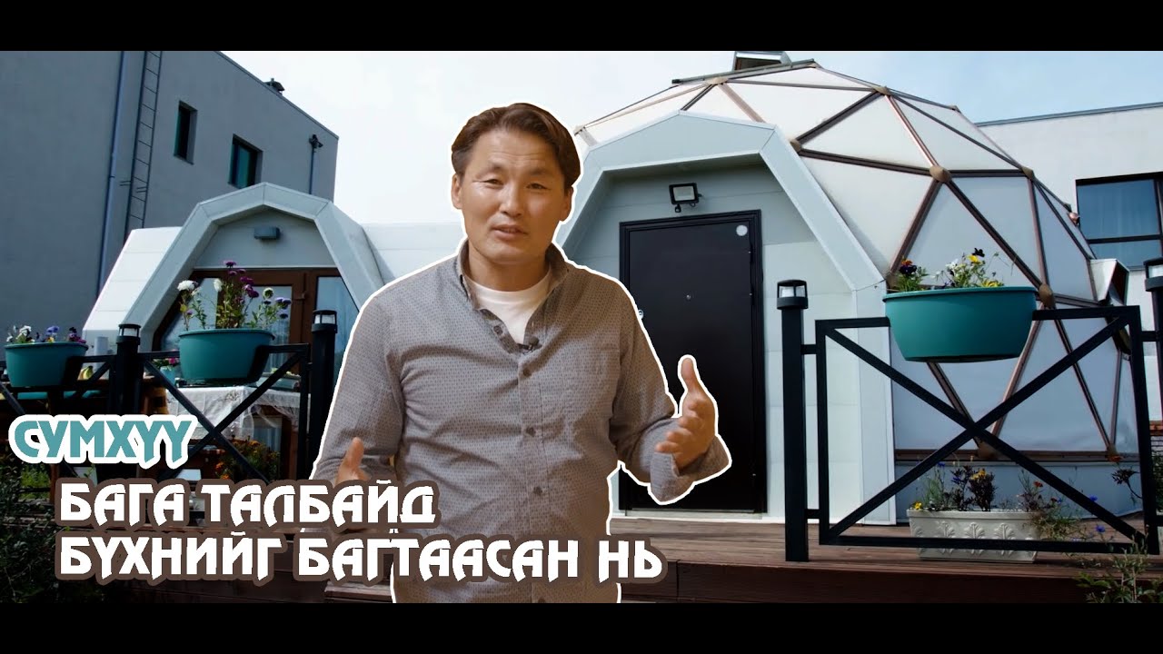 PAGES / ТАНАЙХААР ORI / SUMKHUU / EPISODE #10