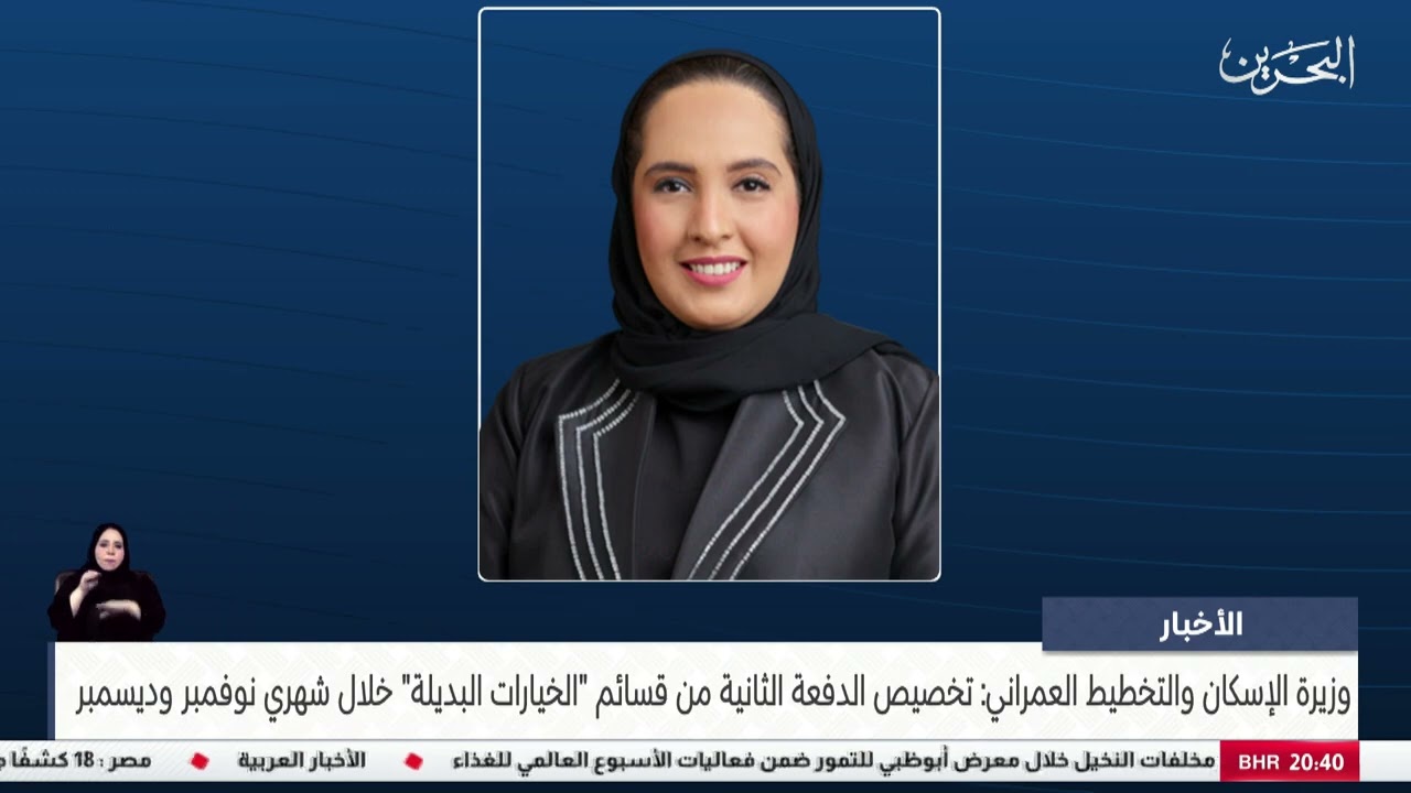 وزيرة الإسكان  تخصيص الدفعة الثانية من قسائم الخيارات البديلة خلال شهري نوفمبر وديسمبر