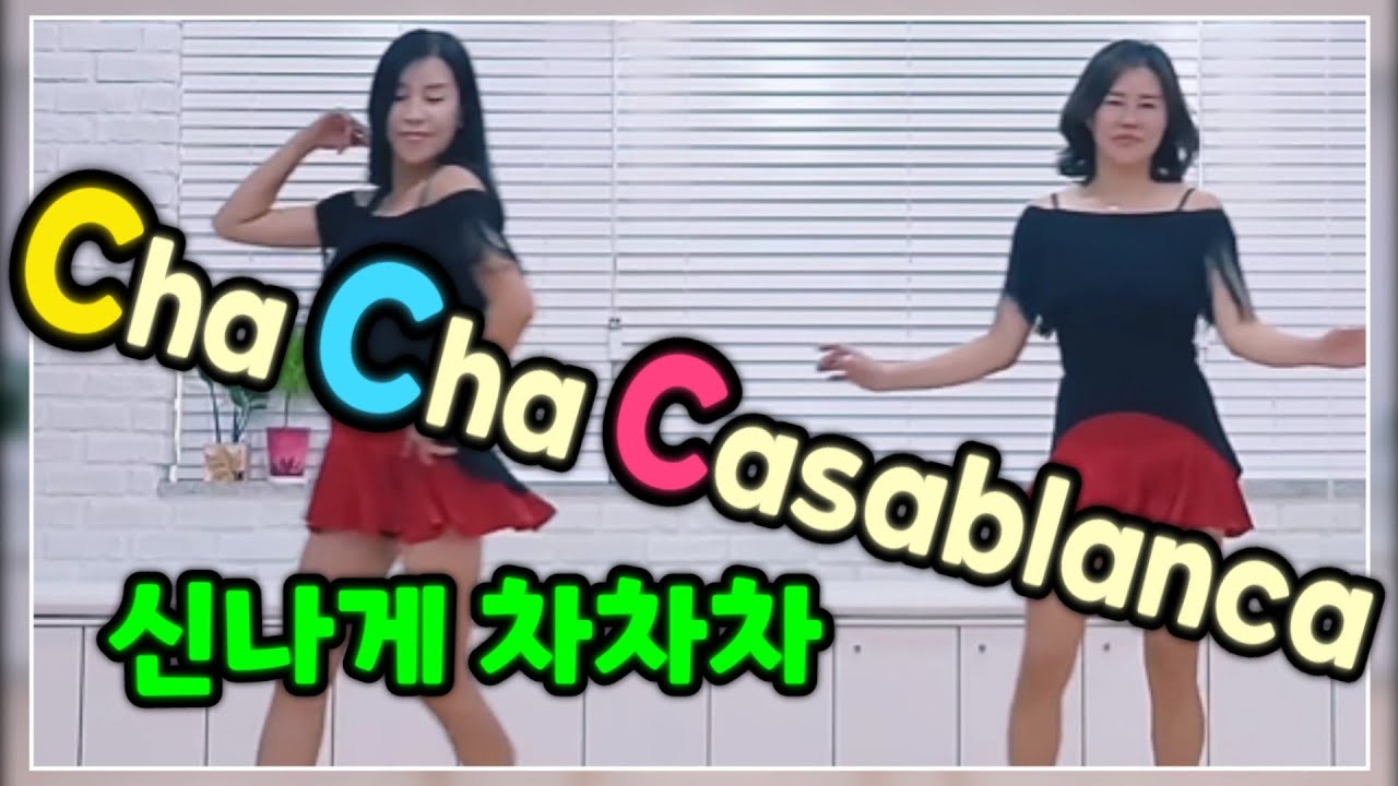 Cha Cha Casablanca|line dance|Improver|카사블랑카