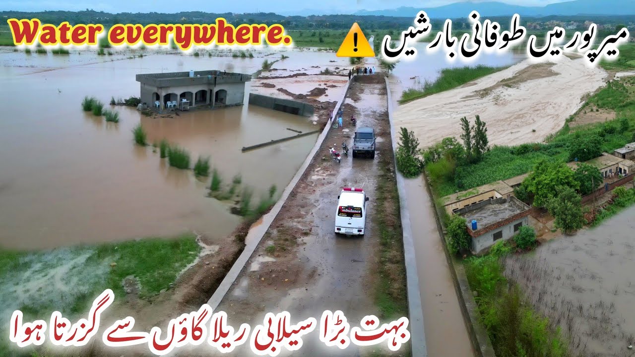 Mirpur Azad kashmir Heavy Rain Fall | Heavy Rain in the village and water in the storm drain