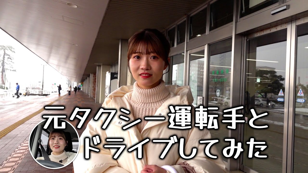 元タクシー運転手のひよりんと燕三条周辺をドライブしたらマニアックな観光ツアーになった件。
