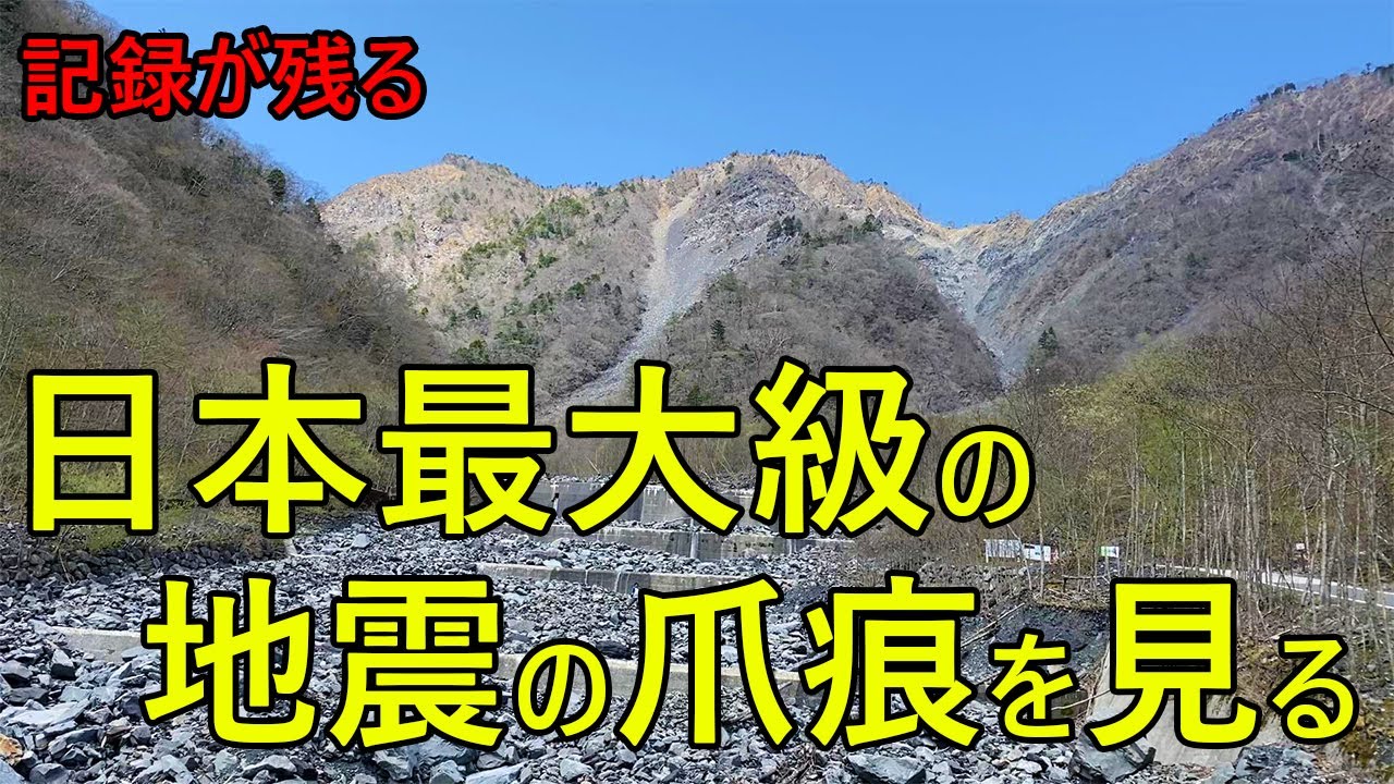 【スクーターツーリング】静岡の安倍川の奥、大谷崩(おおやくずれ)はすごかった