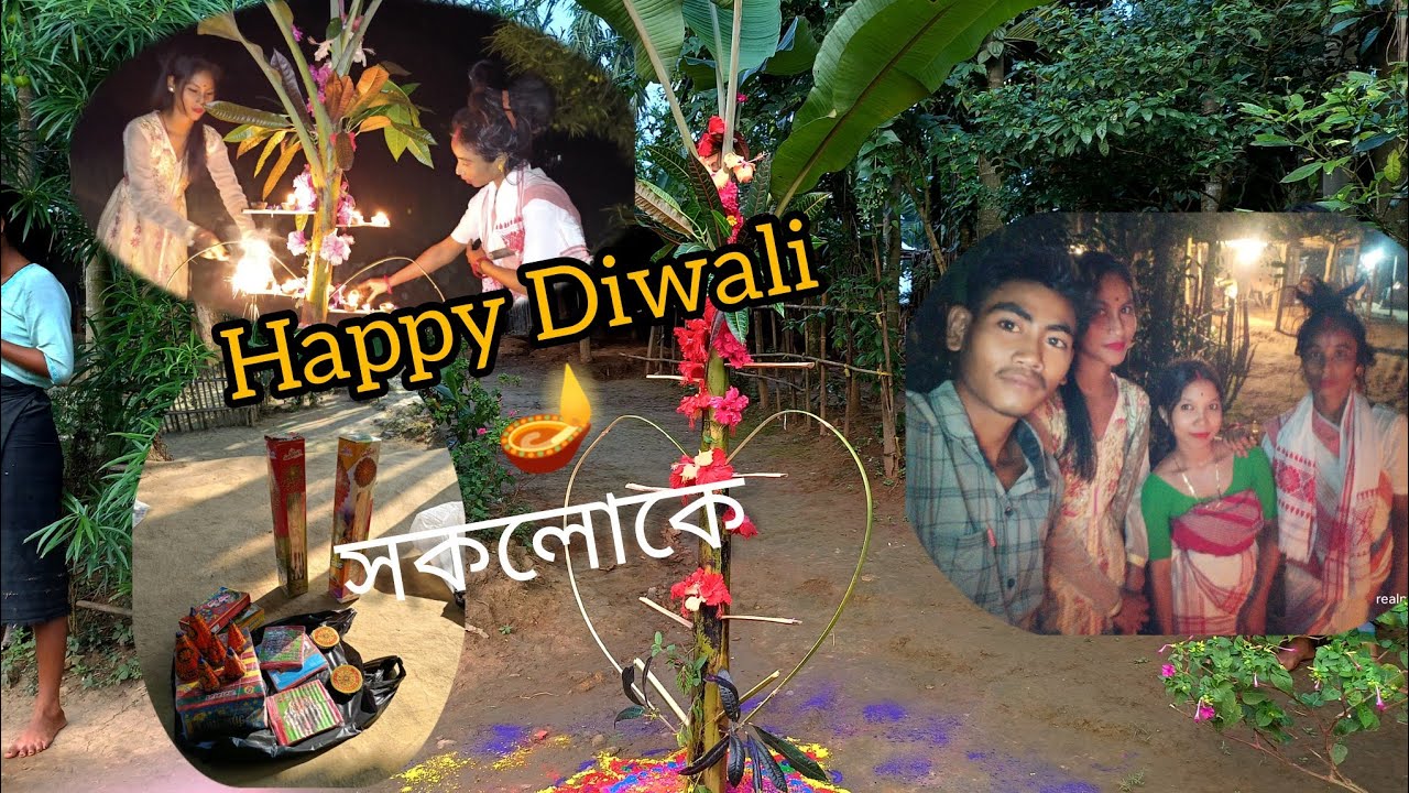 Happy Diwali 🪔🎇 সকলোকে ||