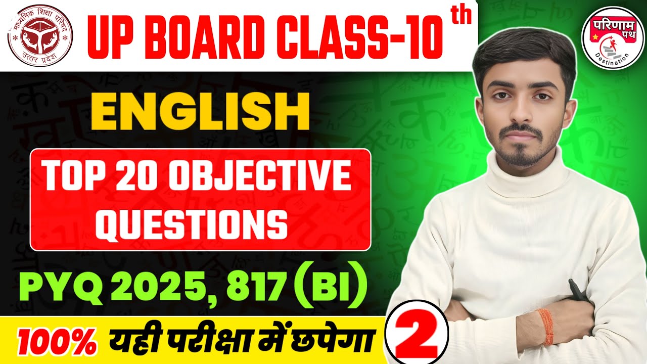 Class 10 English Top 20 Objective Questions  up board  exam 2026