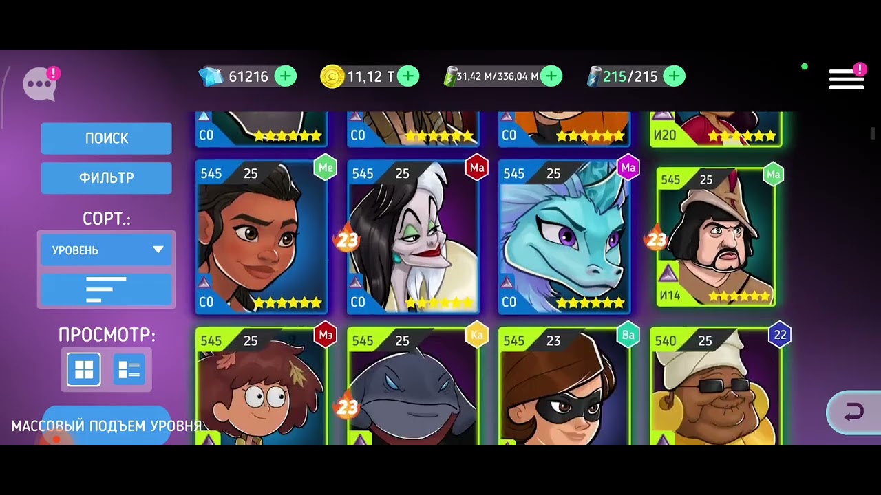 Disney Heroes Battle Mode #7 545 Level  Сапфир
