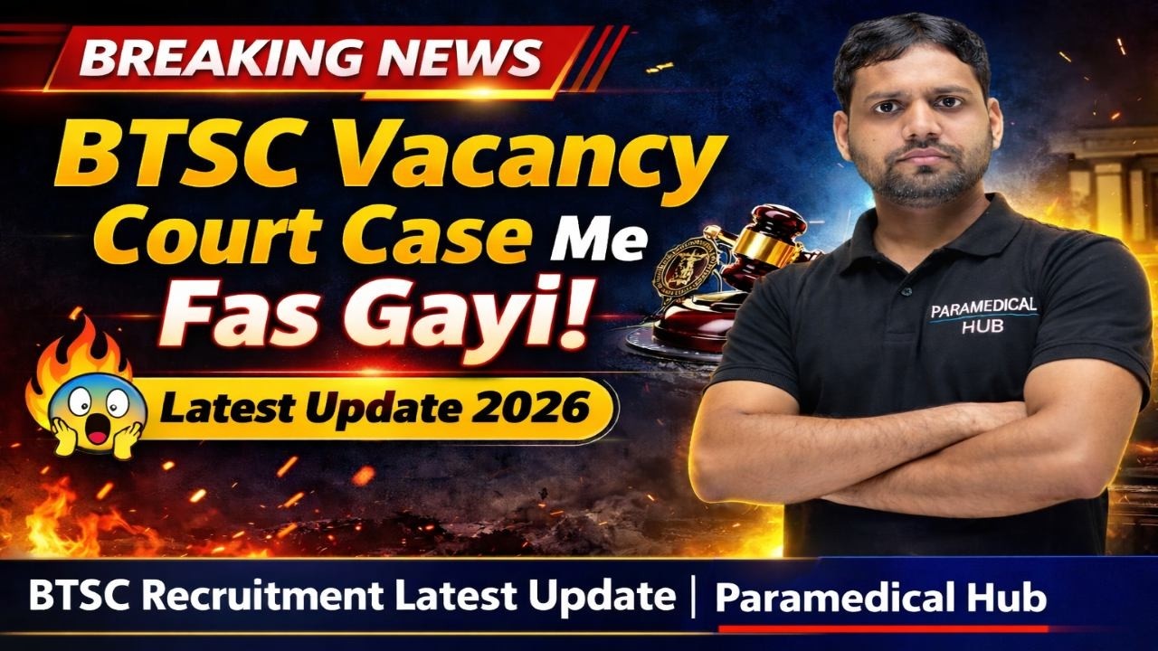 BTSC Latest News & Vacancy Discussion Big Update /Students Must Watch #byhubbhaiya #paramedicalhub