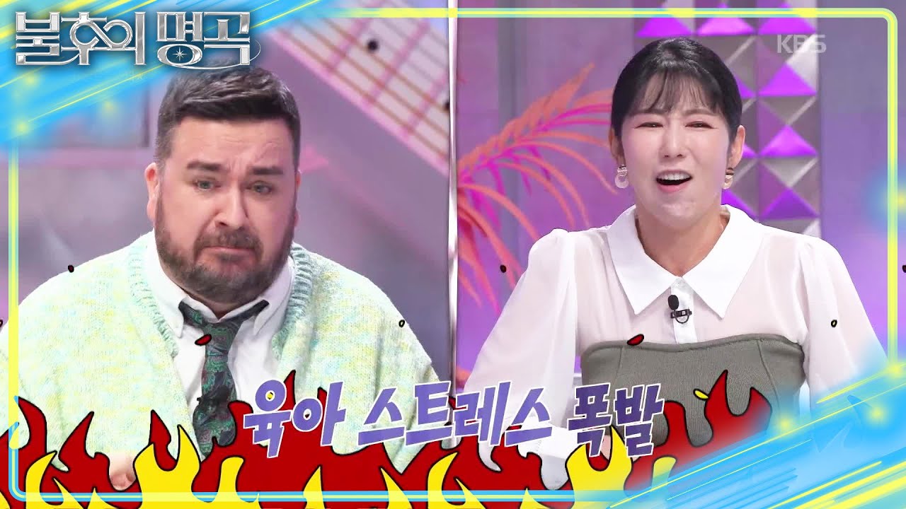 사유리가 예측하는 오늘 순위? 시작부터 견제하는 샘 해밍턴💦 [불후의 명곡2 전설을 노래하다/Immortal Songs 2] | KBS 260214 방송