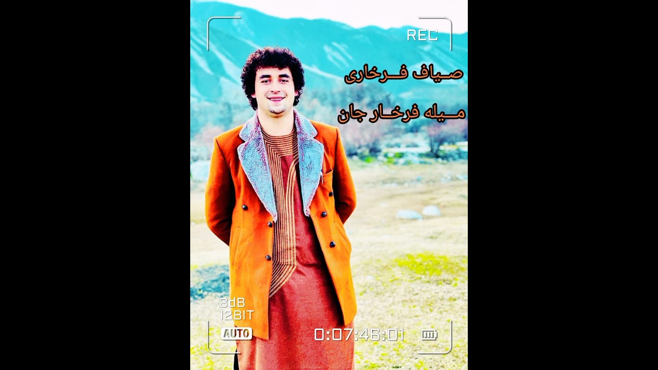 سیاف فرخاری و رحیم داد شیخ علی