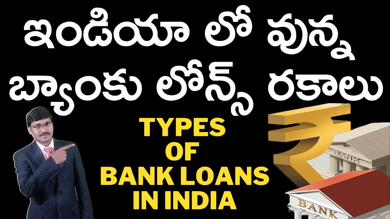 Types of Bank loans in India Telugu | బ్యాంకు లోన్స్|Bank Loans Details Banking|#moneymantrark