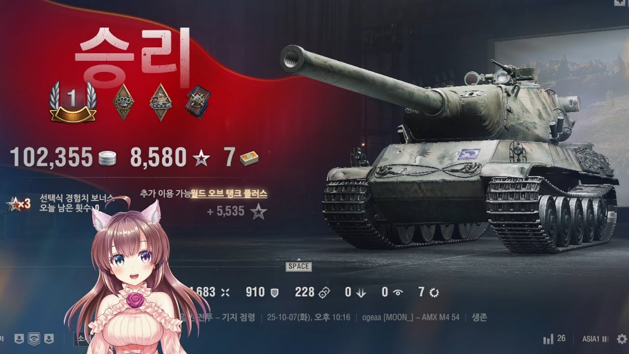 월탱 AMX M4 54 1급
